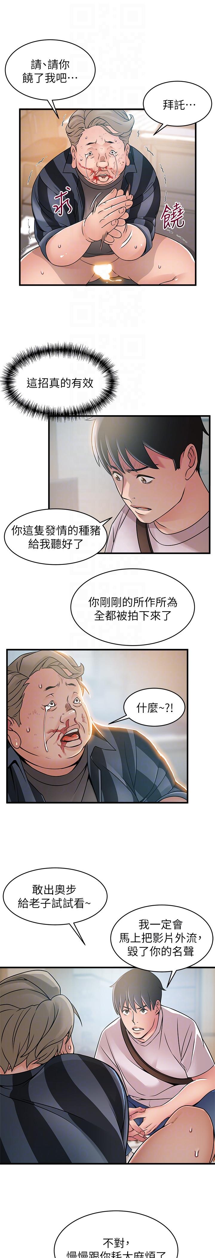 [韩国漫画] 弱点 剧情,女教师,巨乳大奶#[33P]-15