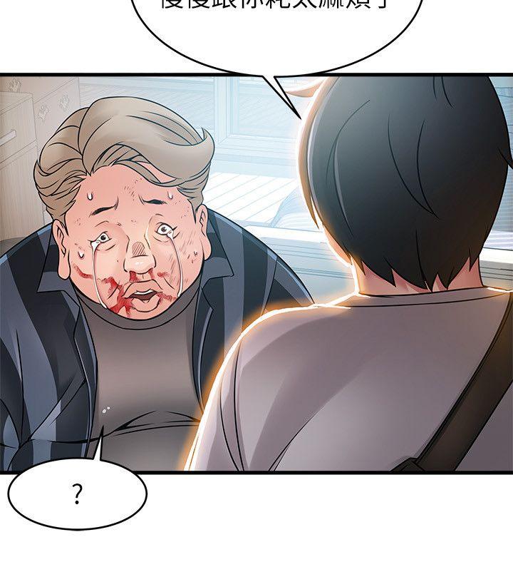 [韩国漫画] 弱点 剧情,女教师,巨乳大奶#[33P]-16