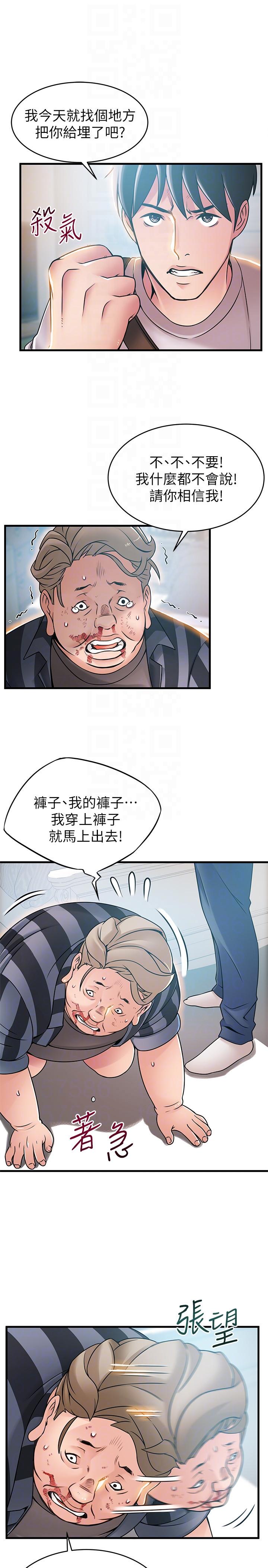 [韩国漫画] 弱点 剧情,女教师,巨乳大奶#[33P]-17