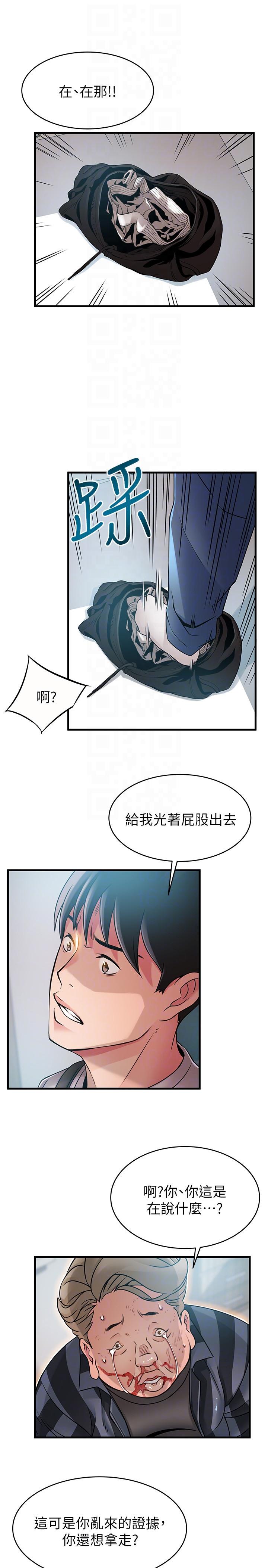 [韩国漫画] 弱点 剧情,女教师,巨乳大奶#[33P]-19