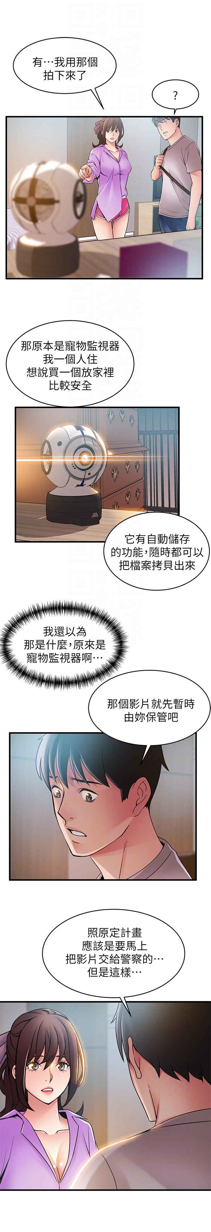 [韩国漫画] 弱点 剧情,女教师,巨乳大奶#[33P]-23