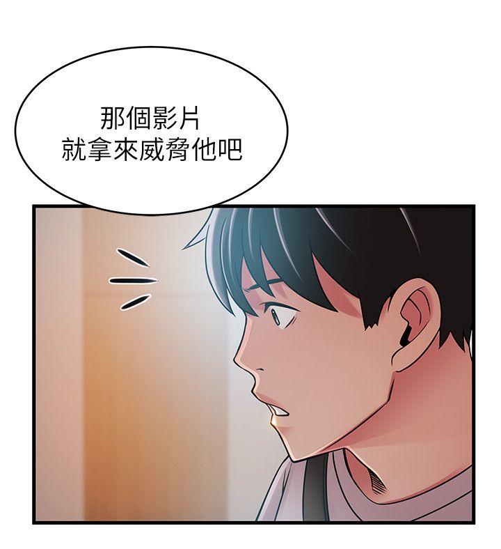 [韩国漫画] 弱点 剧情,女教师,巨乳大奶#[33P]-24