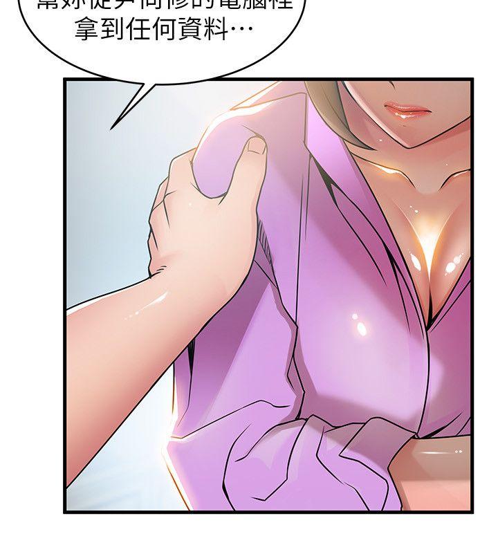 [韩国漫画] 弱点 剧情,女教师,巨乳大奶#[33P]-26
