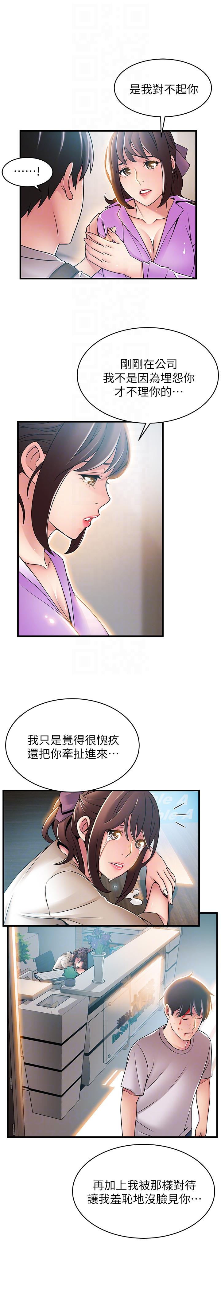 [韩国漫画] 弱点 剧情,女教师,巨乳大奶#[33P]-27