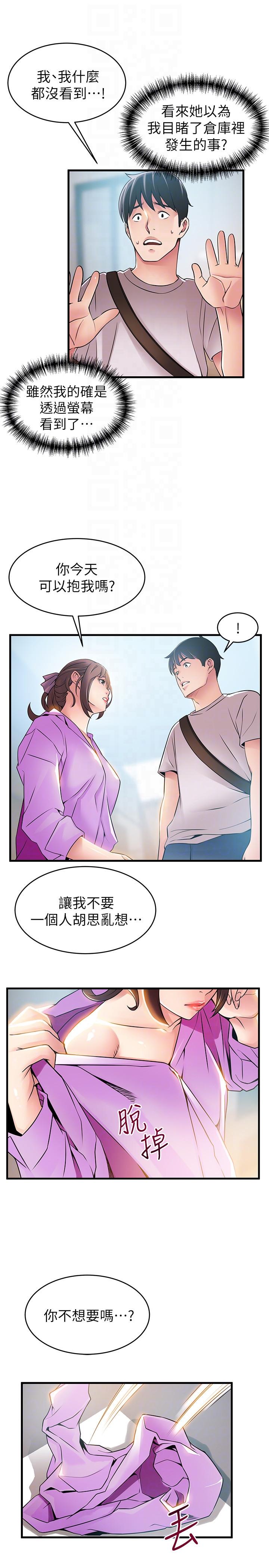 [韩国漫画] 弱点 剧情,女教师,巨乳大奶#[33P]-29