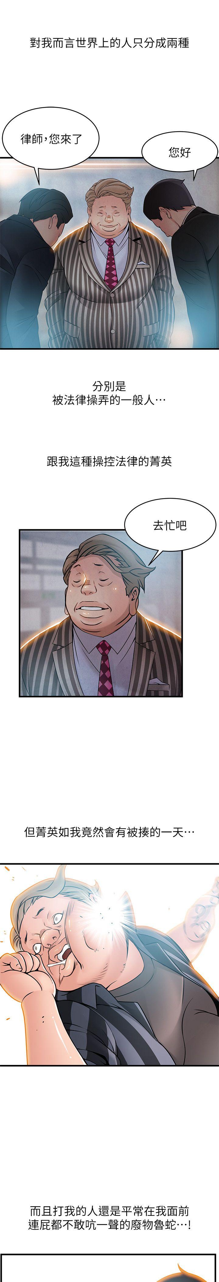 [韩国漫画] 弱点 剧情,女教师,巨乳大奶#[33P]-3