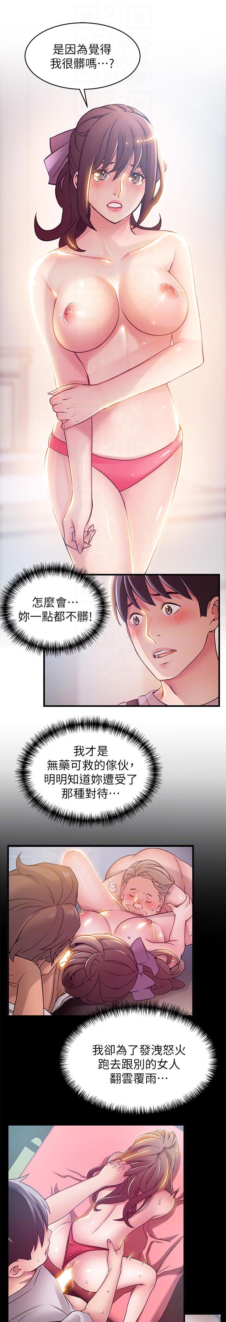 [韩国漫画] 弱点 剧情,女教师,巨乳大奶#[33P]-31