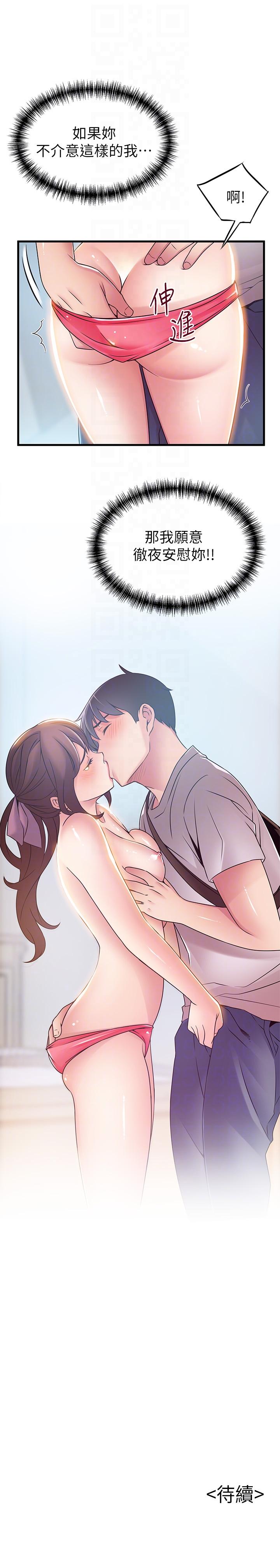 [韩国漫画] 弱点 剧情,女教师,巨乳大奶#[33P]-33