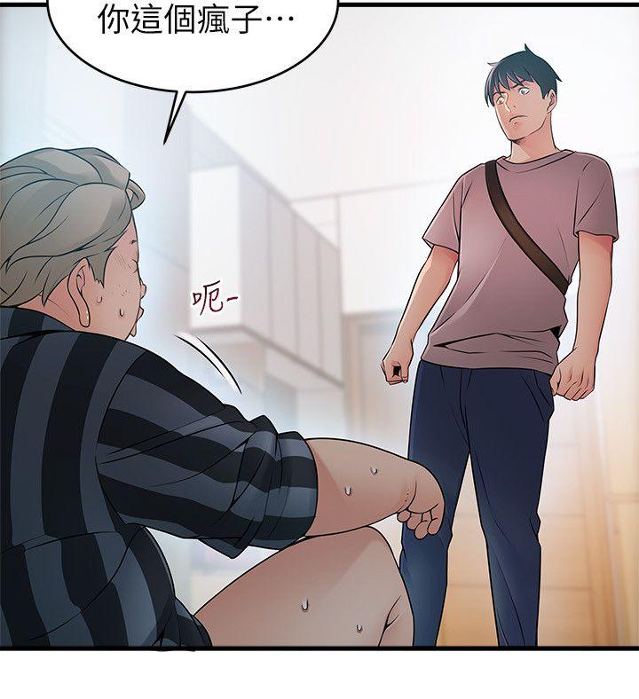 [韩国漫画] 弱点 剧情,女教师,巨乳大奶#[33P]-6