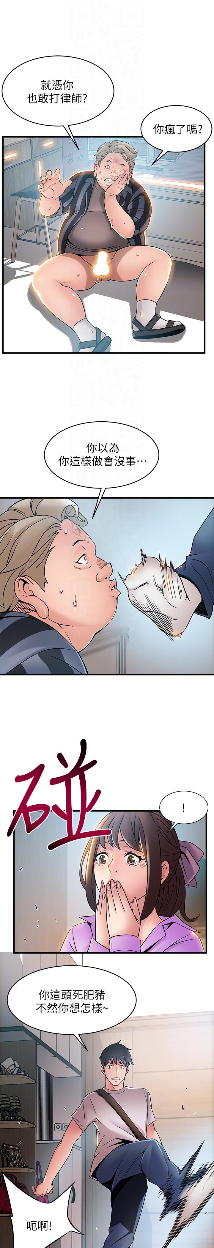 [韩国漫画] 弱点 剧情,女教师,巨乳大奶#[33P]-7