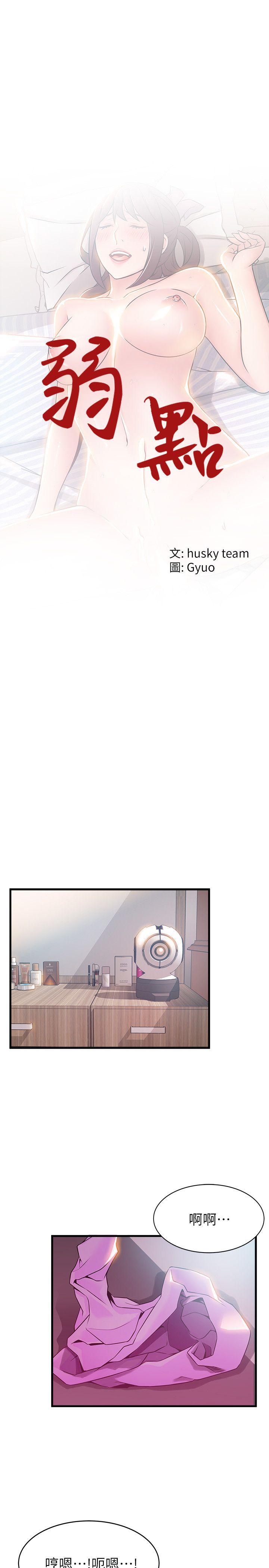 [韩国漫画] 弱点 剧情,女教师,巨乳大奶#[33P]-1