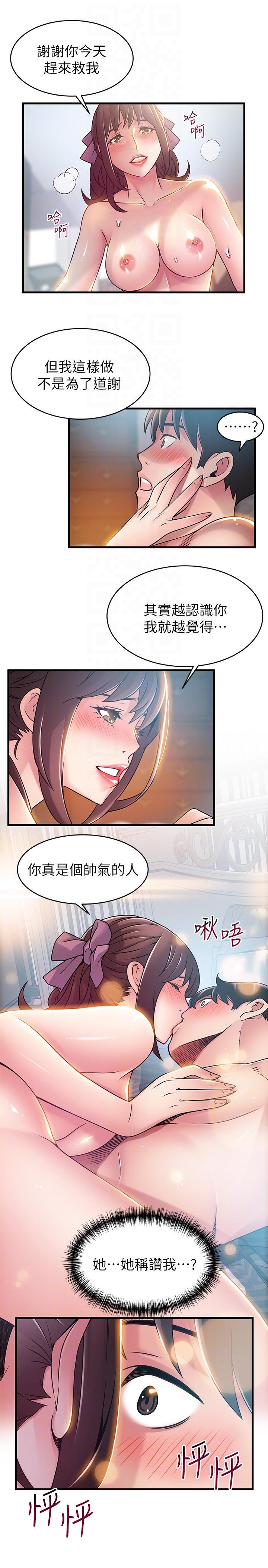 [韩国漫画] 弱点 剧情,女教师,巨乳大奶#[33P]-19