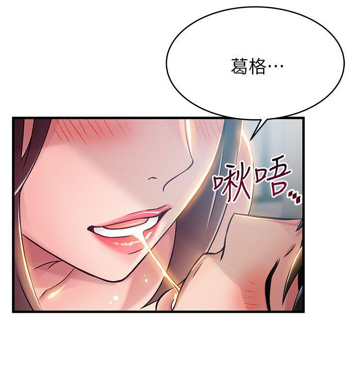 [韩国漫画] 弱点 剧情,女教师,巨乳大奶#[33P]-20