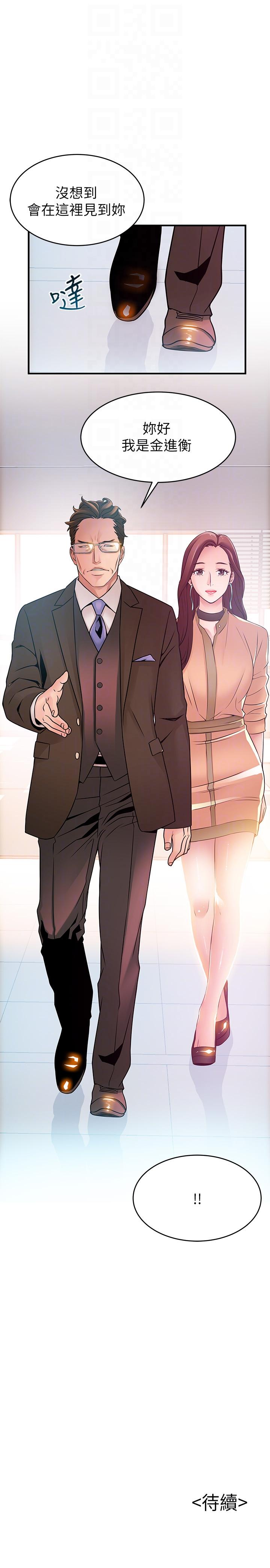 [韩国漫画] 弱点 剧情,女教师,巨乳大奶#[33P]-33