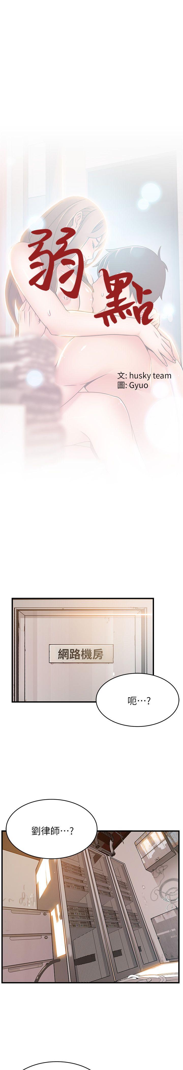 [韩国漫画] 弱点 剧情,女教师,巨乳大奶#[30P]-1