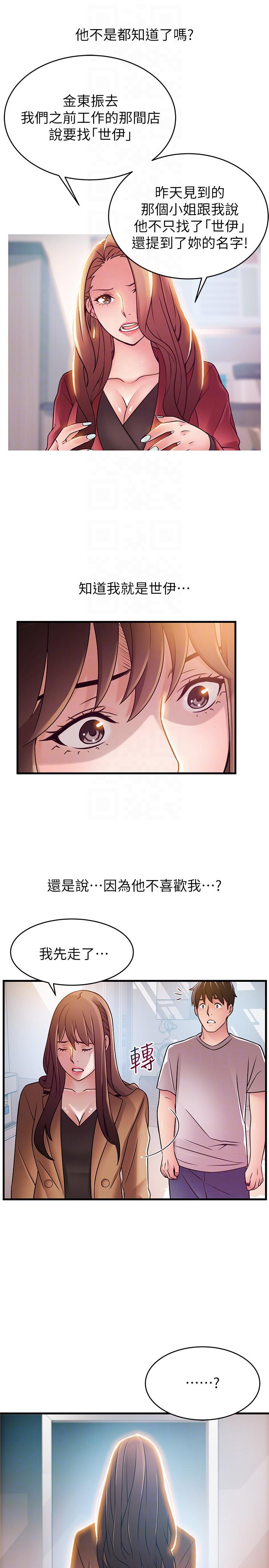 [韩国漫画] 弱点 剧情,女教师,巨乳大奶#[30P]-15