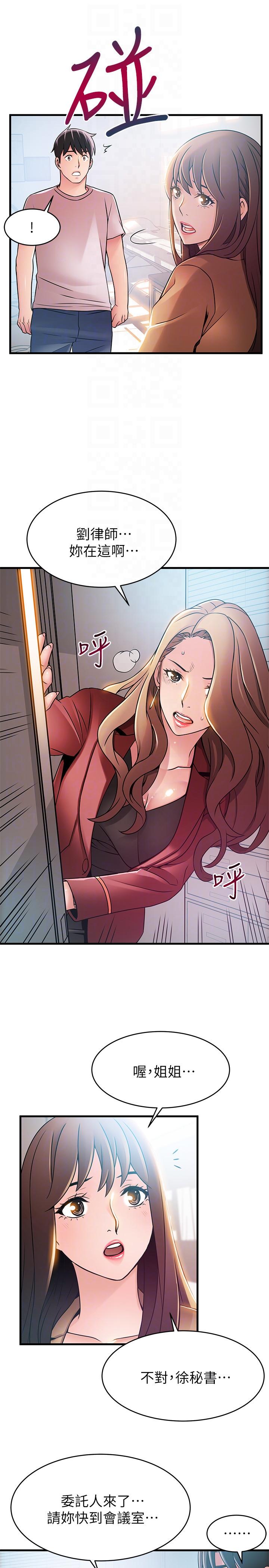 [韩国漫画] 弱点 剧情,女教师,巨乳大奶#[30P]-23