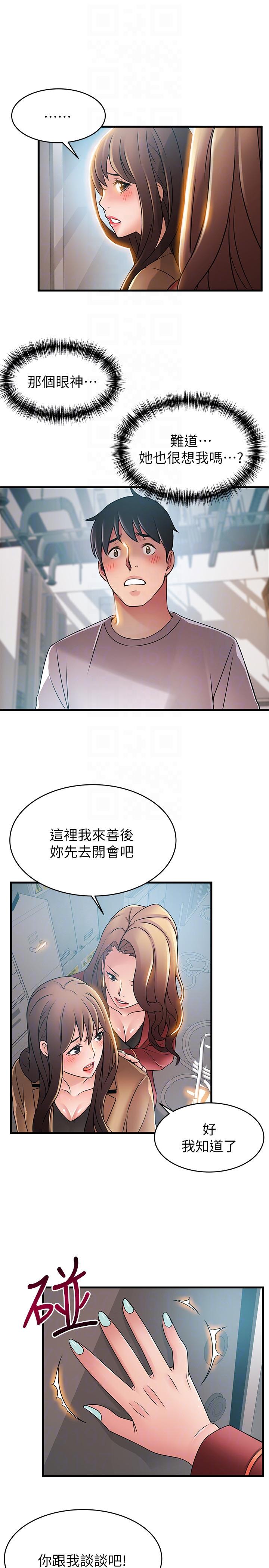 [韩国漫画] 弱点 剧情,女教师,巨乳大奶#[30P]-25