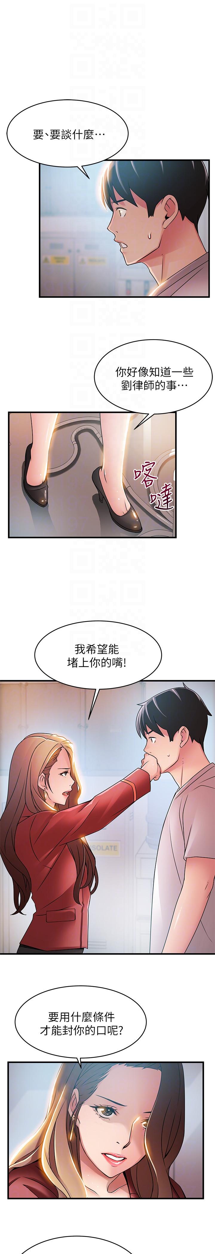 [韩国漫画] 弱点 剧情,女教师,巨乳大奶#[30P]-27