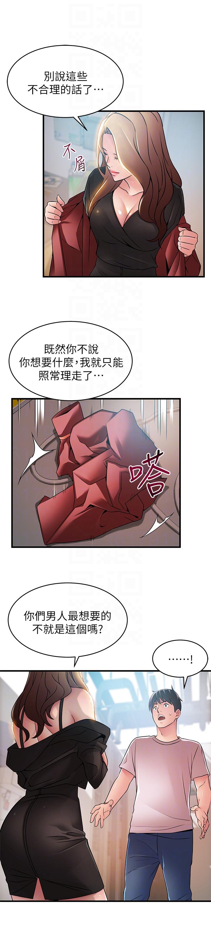 [韩国漫画] 弱点 剧情,女教师,巨乳大奶#[30P]-29