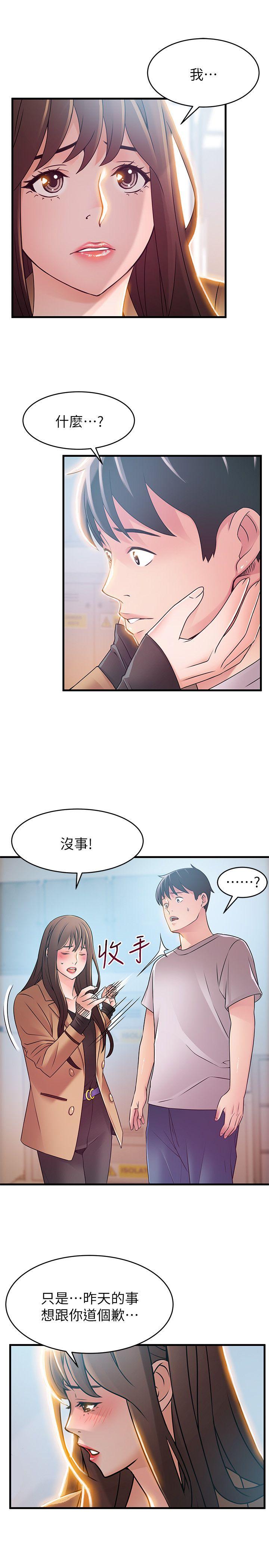 [韩国漫画] 弱点 剧情,女教师,巨乳大奶#[30P]-3