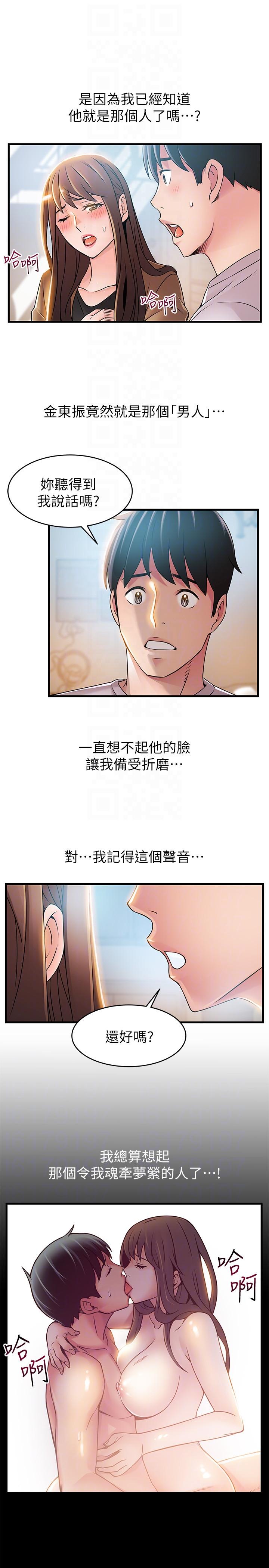 [韩国漫画] 弱点 剧情,女教师,巨乳大奶#[30P]-7