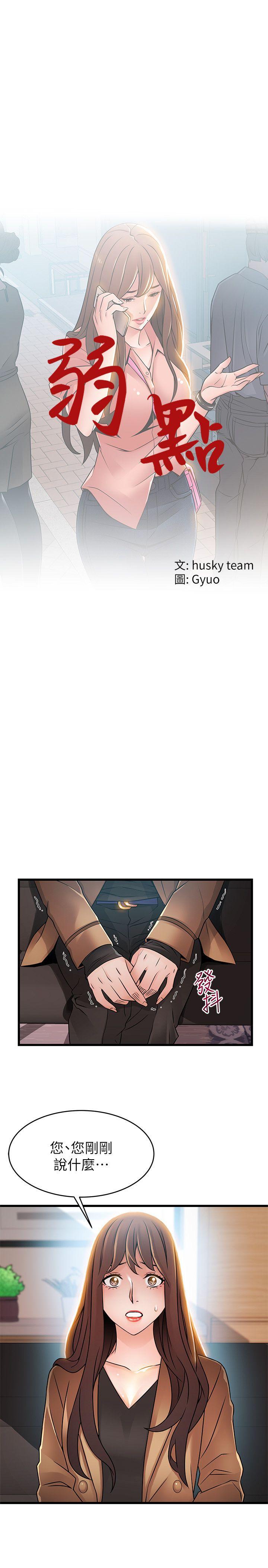 [韩国漫画] 弱点 剧情,女教师,巨乳大奶#[32P]-1