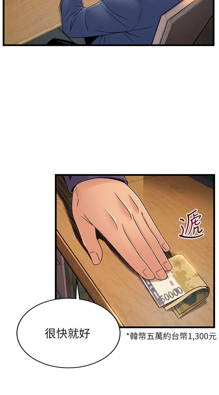 [韩国漫画] 弱点 剧情,女教师,巨乳大奶#[32P]-12