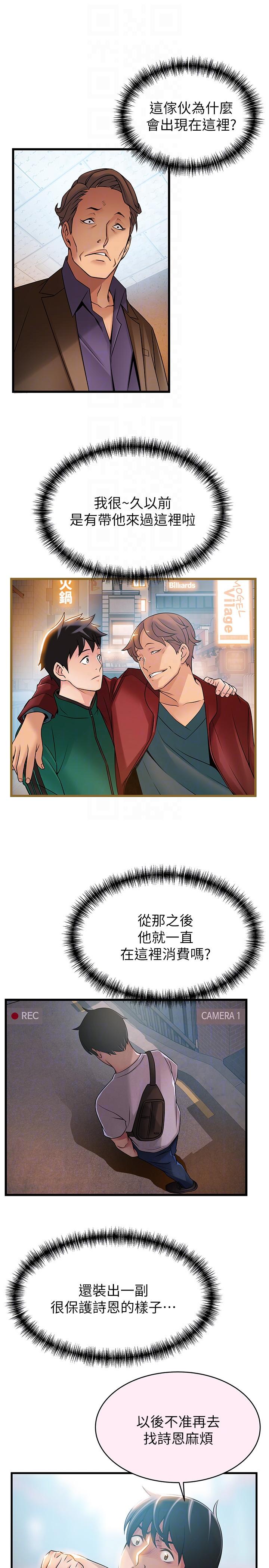 [韩国漫画] 弱点 剧情,女教师,巨乳大奶#[32P]-15