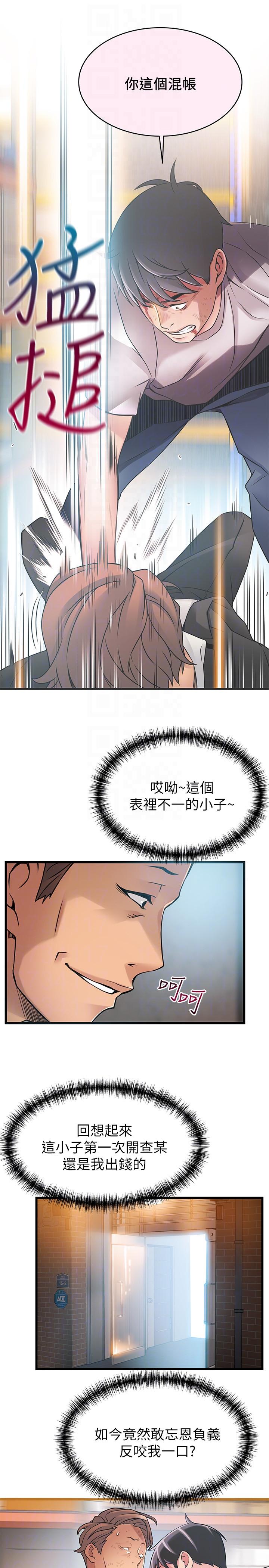 [韩国漫画] 弱点 剧情,女教师,巨乳大奶#[32P]-17