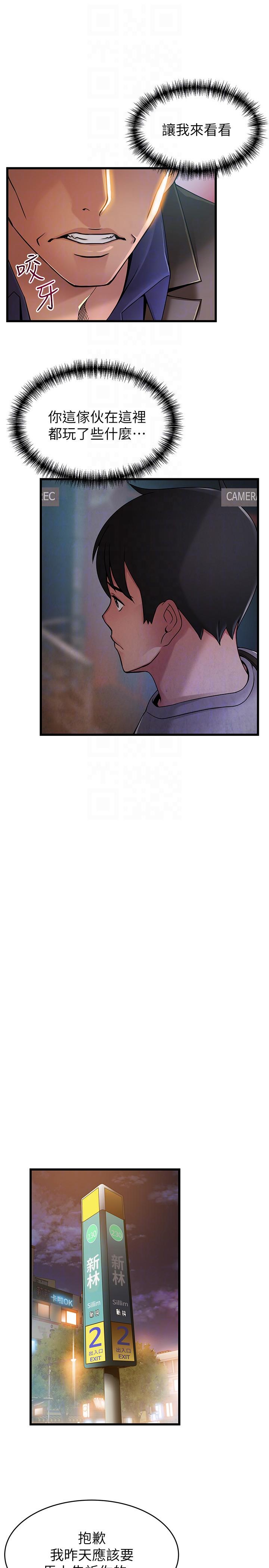 [韩国漫画] 弱点 剧情,女教师,巨乳大奶#[32P]-19