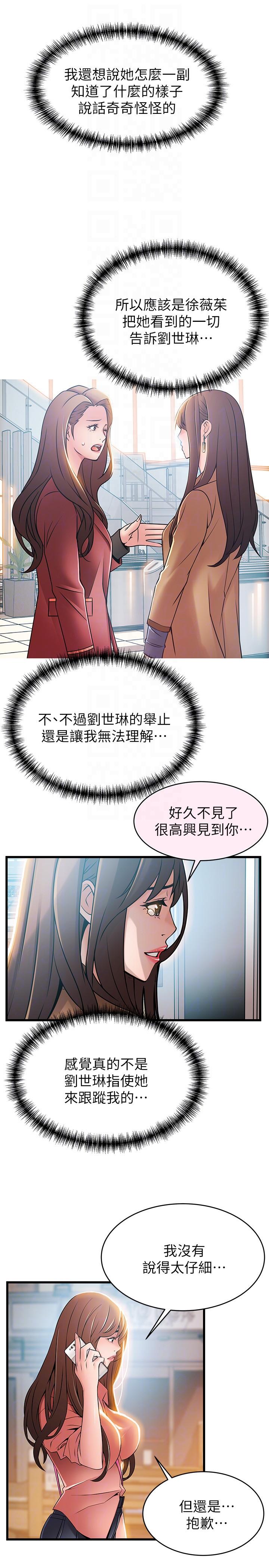 [韩国漫画] 弱点 剧情,女教师,巨乳大奶#[32P]-25