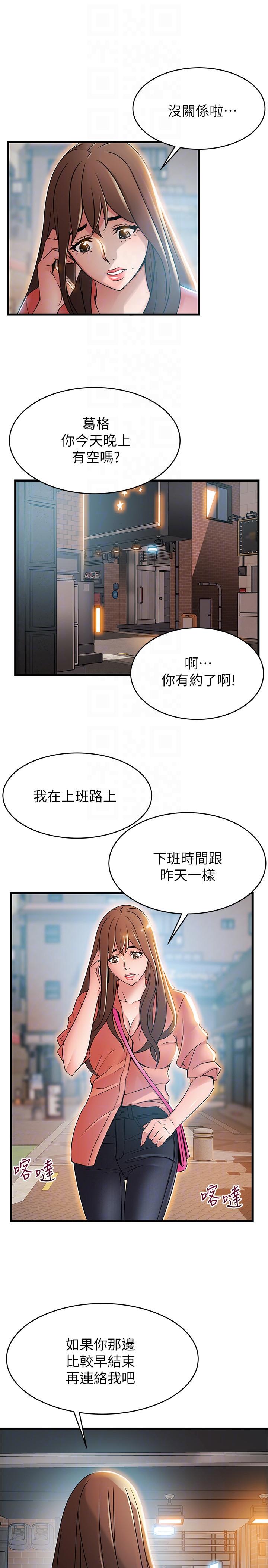 [韩国漫画] 弱点 剧情,女教师,巨乳大奶#[32P]-27