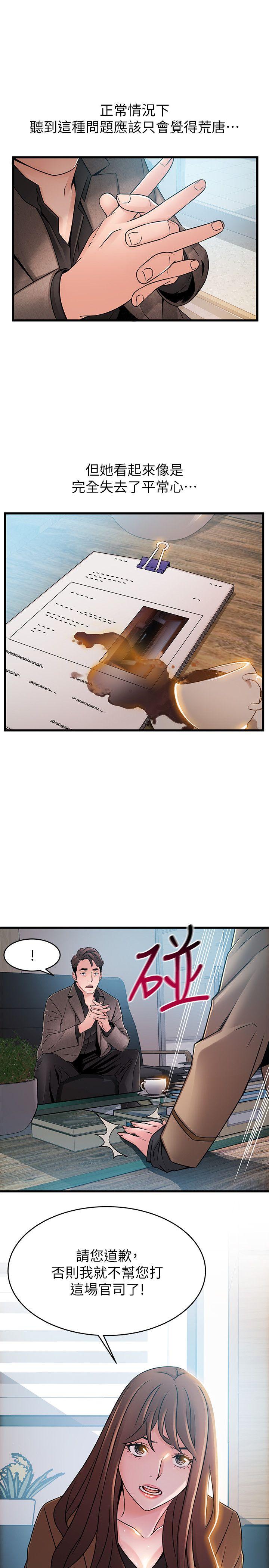 [韩国漫画] 弱点 剧情,女教师,巨乳大奶#[32P]-3