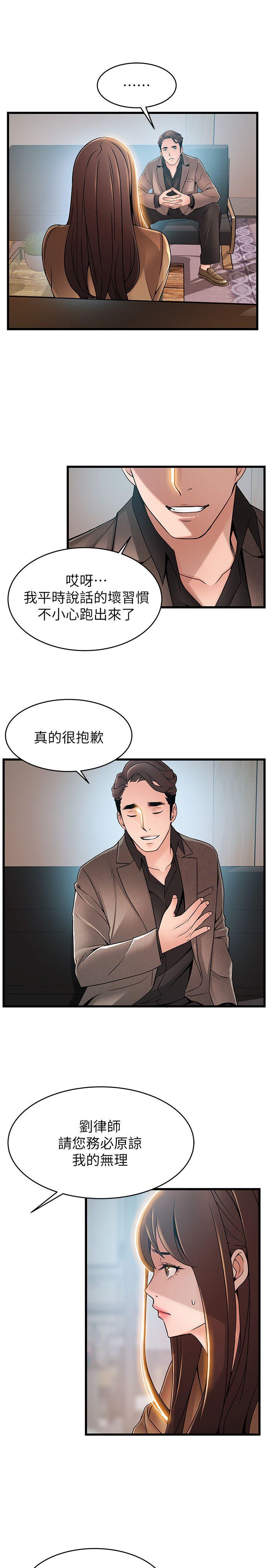 [韩国漫画] 弱点 剧情,女教师,巨乳大奶#[32P]-5