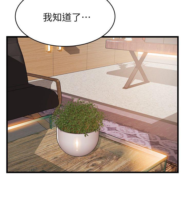 [韩国漫画] 弱点 剧情,女教师,巨乳大奶#[32P]-6