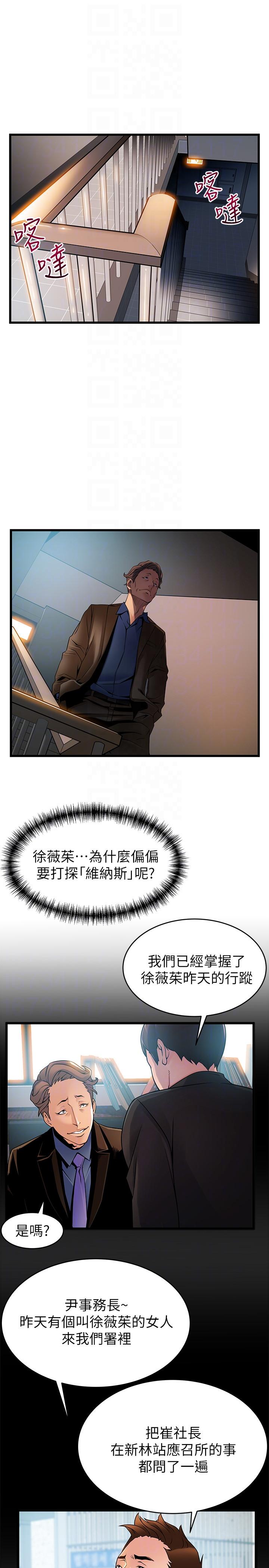 [韩国漫画] 弱点 剧情,女教师,巨乳大奶#[32P]-9