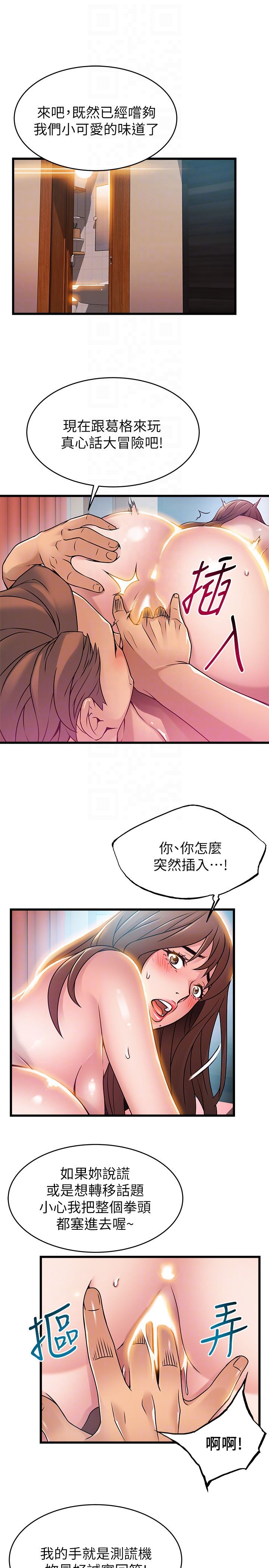 [韩国漫画] 弱点 剧情,女教师,巨乳大奶#[32P]-19