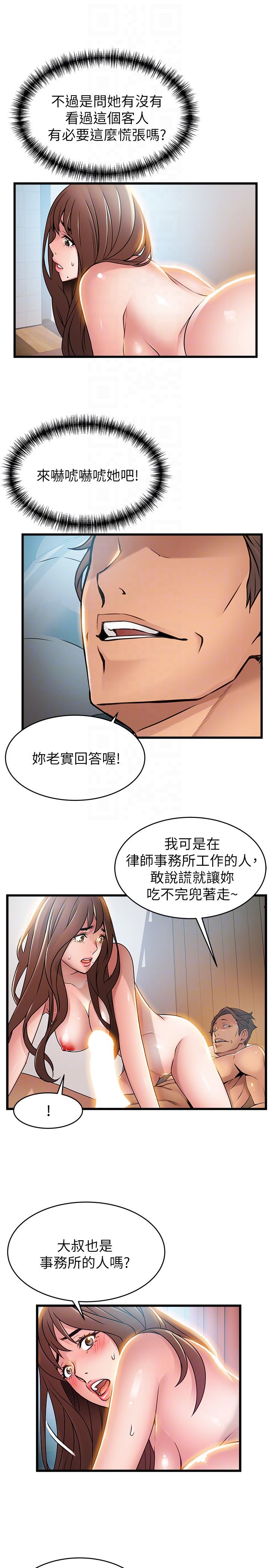 [韩国漫画] 弱点 剧情,女教师,巨乳大奶#[32P]-25