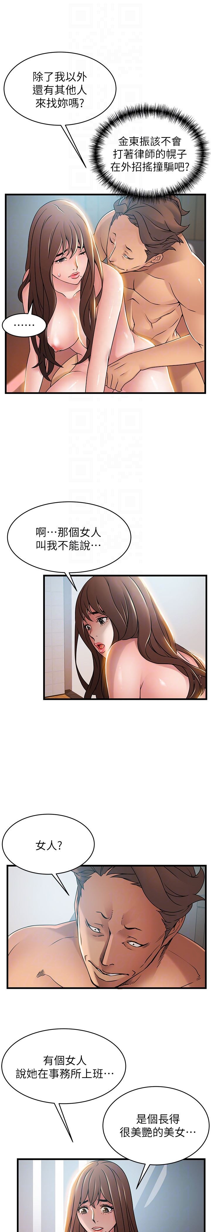 [韩国漫画] 弱点 剧情,女教师,巨乳大奶#[32P]-27