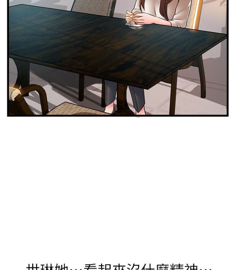 [韩国漫画] 弱点 剧情,女教师,巨乳大奶#[100P]-10