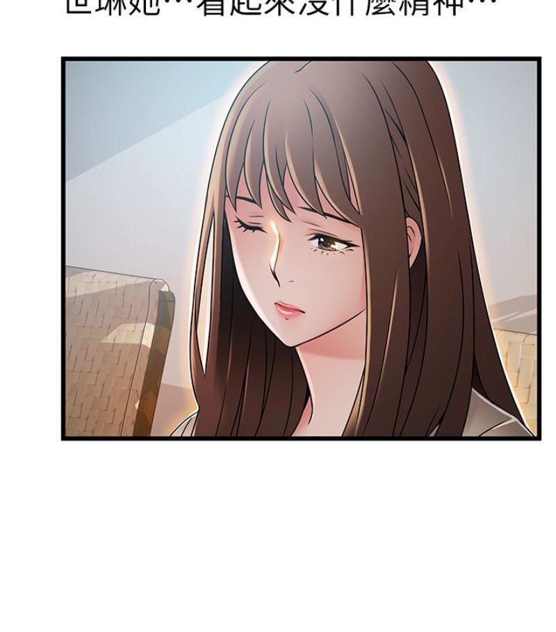 [韩国漫画] 弱点 剧情,女教师,巨乳大奶#[100P]-11