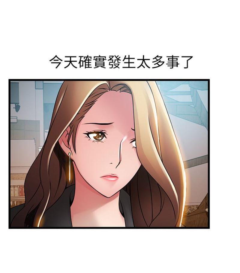 [韩国漫画] 弱点 剧情,女教师,巨乳大奶#[100P]-12