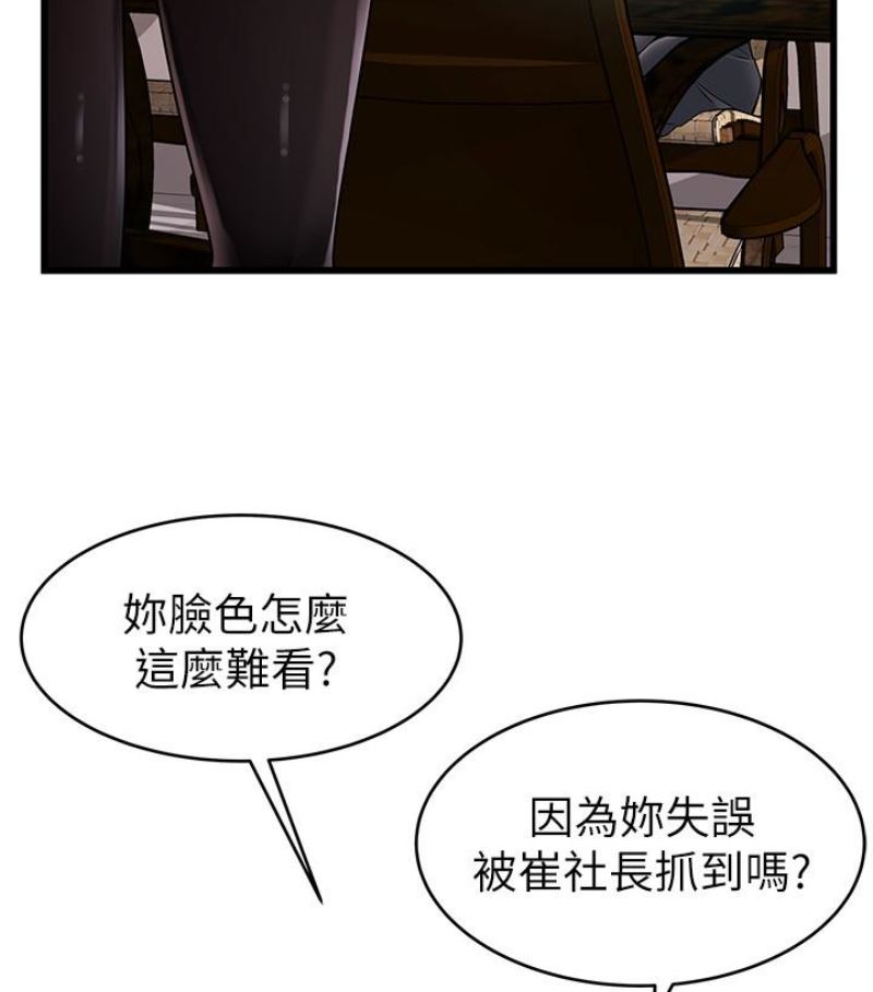 [韩国漫画] 弱点 剧情,女教师,巨乳大奶#[100P]-14