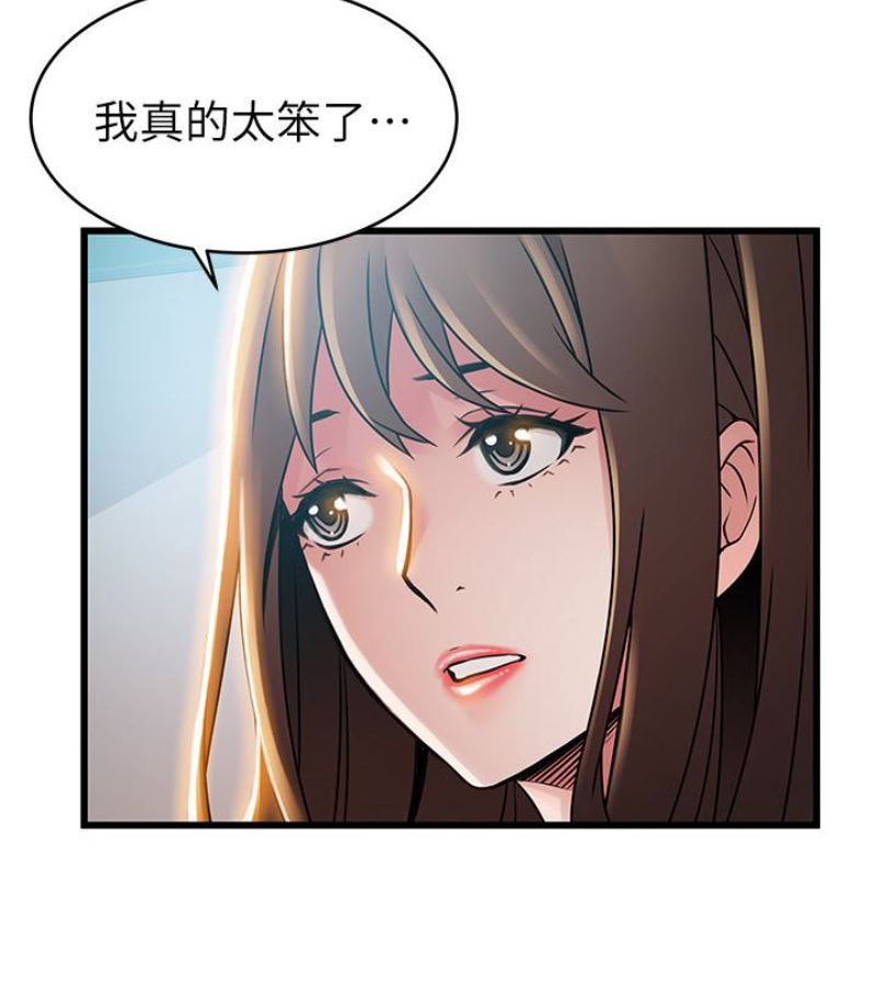 [韩国漫画] 弱点 剧情,女教师,巨乳大奶#[100P]-16