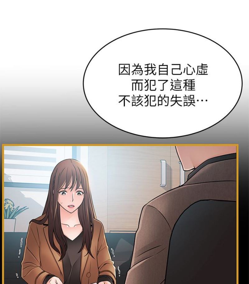 [韩国漫画] 弱点 剧情,女教师,巨乳大奶#[100P]-17