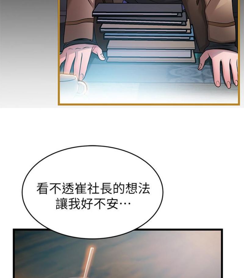 [韩国漫画] 弱点 剧情,女教师,巨乳大奶#[100P]-25