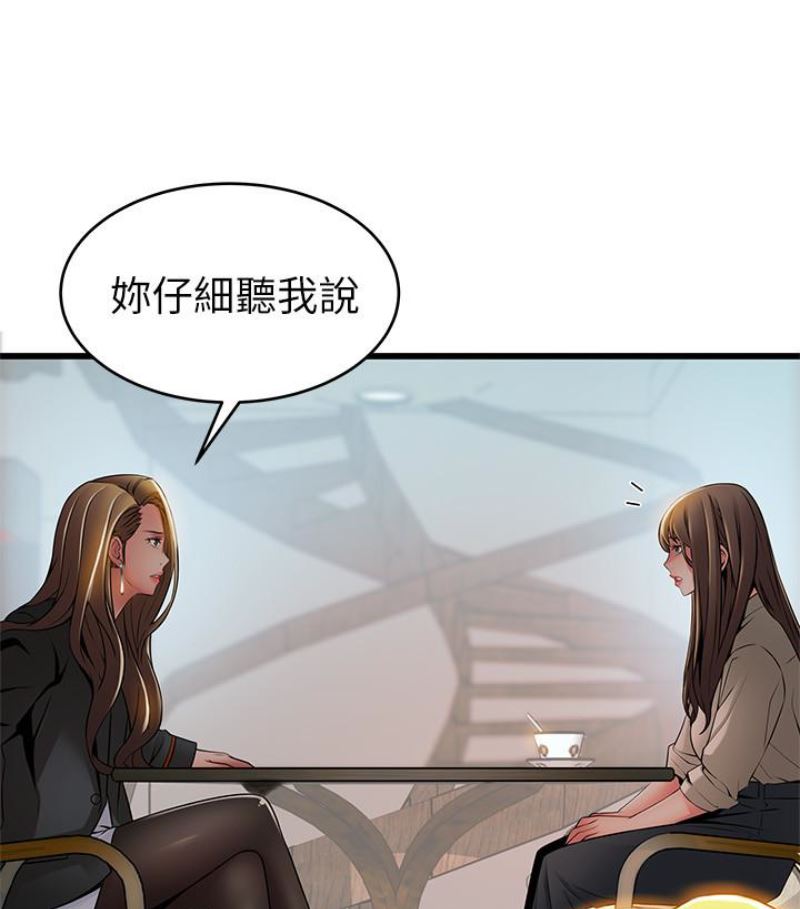 [韩国漫画] 弱点 剧情,女教师,巨乳大奶#[100P]-28