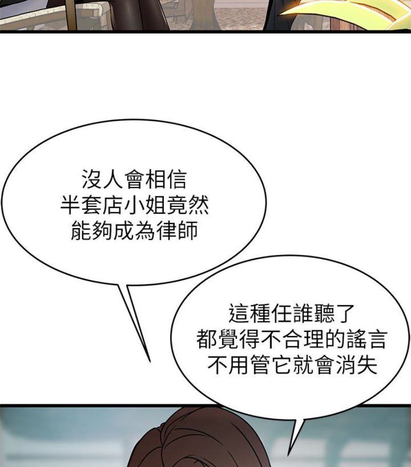 [韩国漫画] 弱点 剧情,女教师,巨乳大奶#[100P]-29