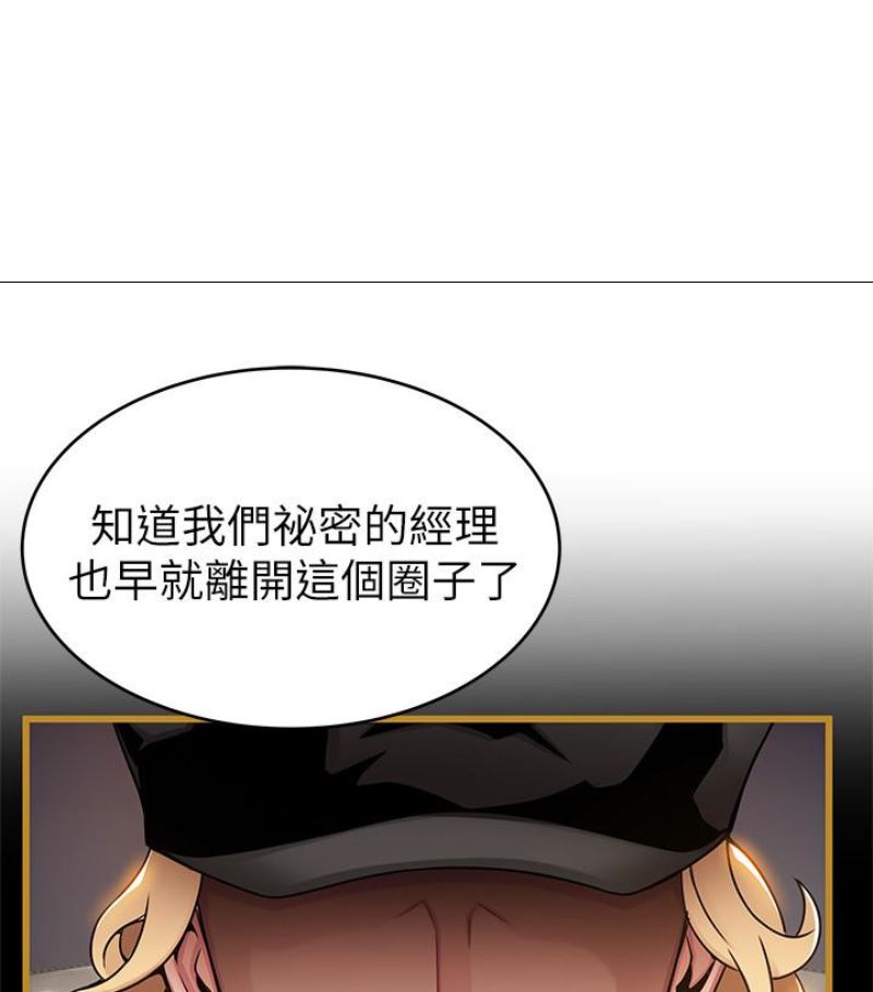 [韩国漫画] 弱点 剧情,女教师,巨乳大奶#[100P]-31